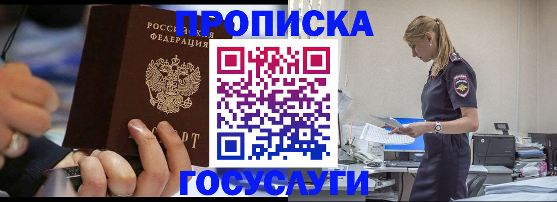 прописка для военкомата в Белёве